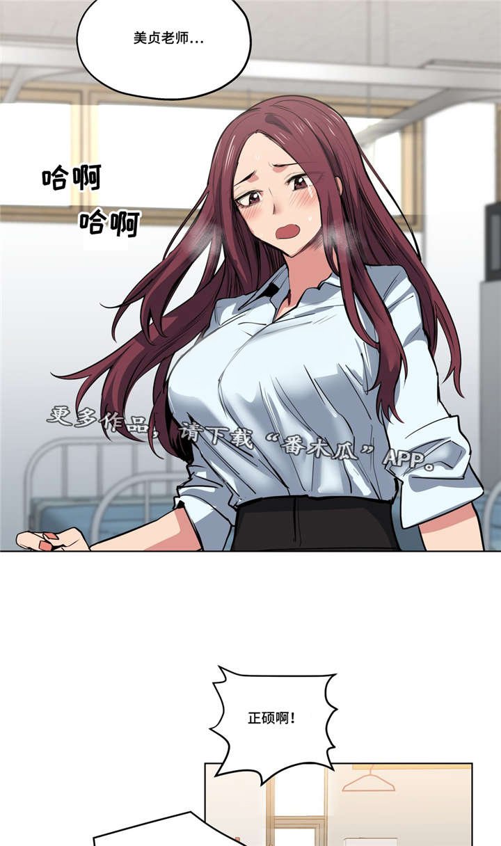 第37章：道歉