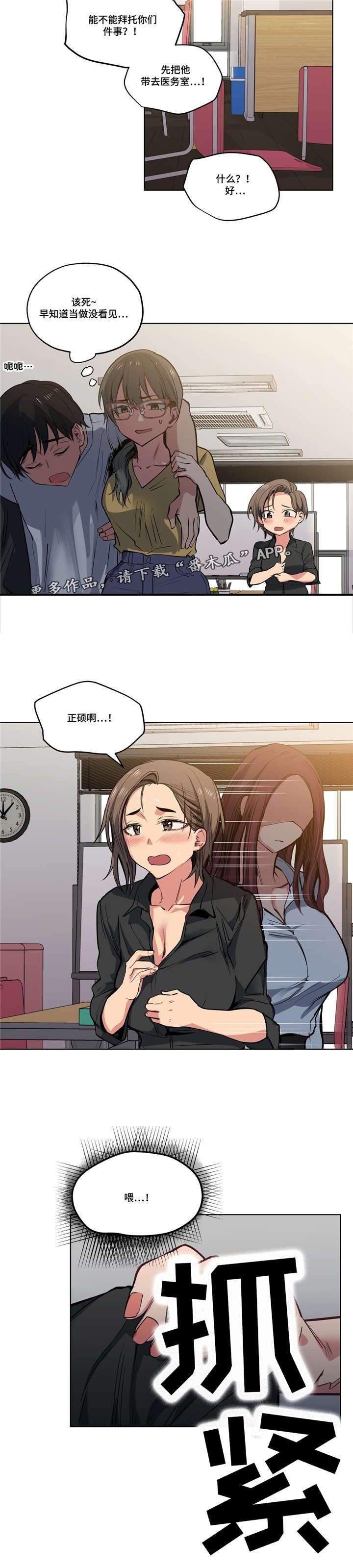 第37章：道歉