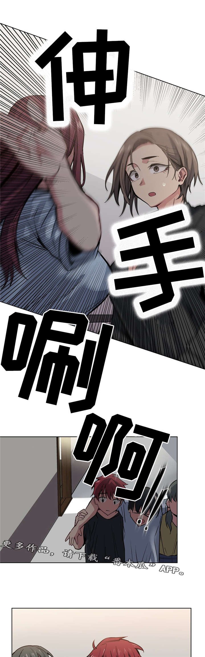 第37章：道歉