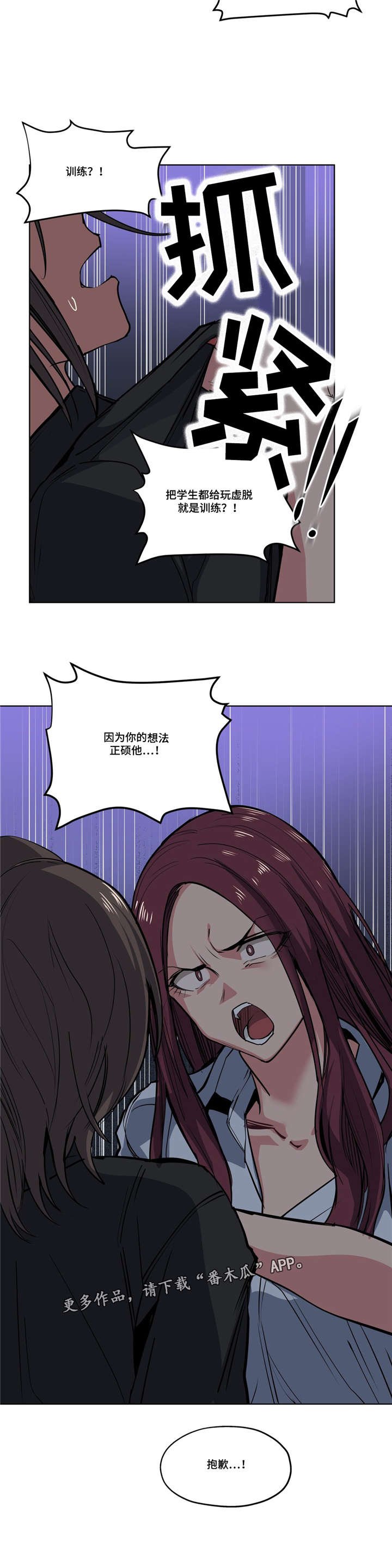 第37章：道歉