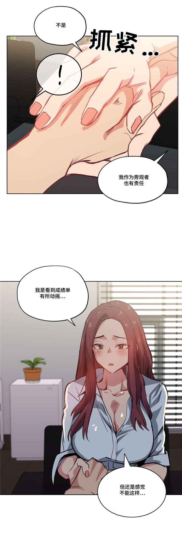 第37章：道歉