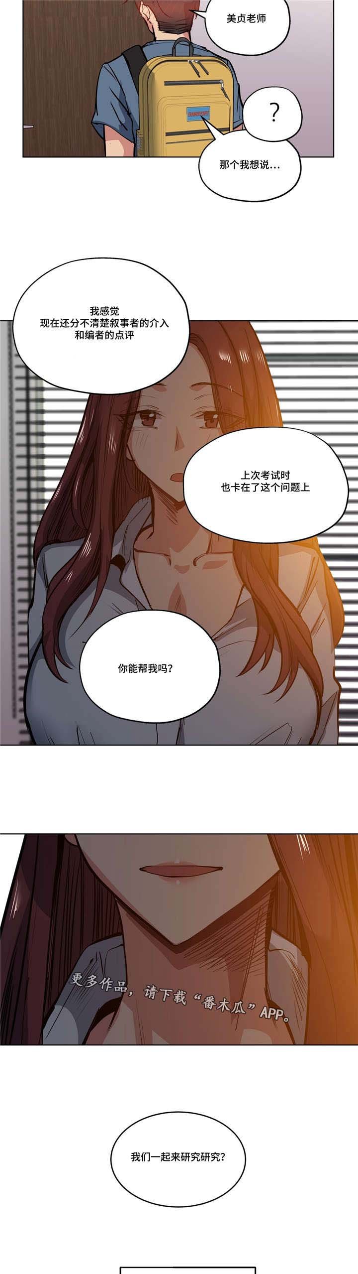 第38章：计划泡汤