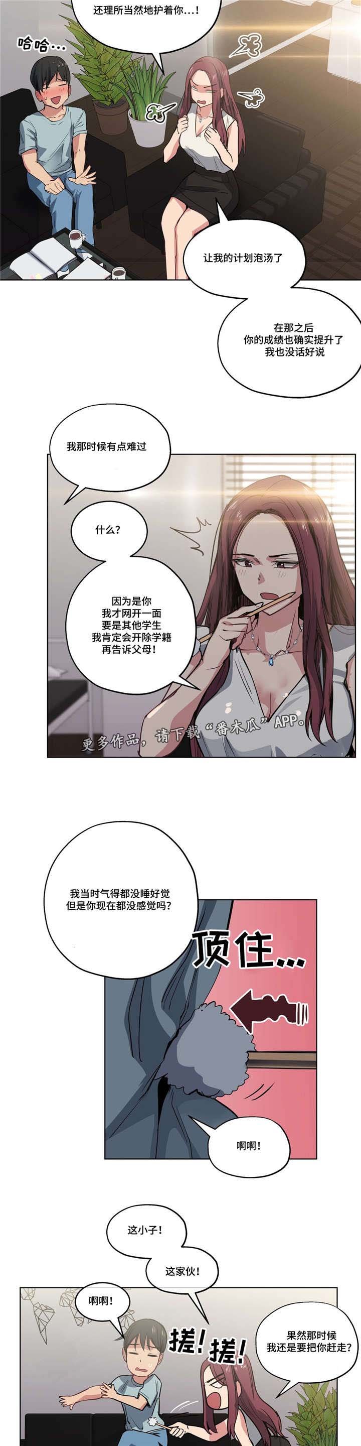 第38章：计划泡汤