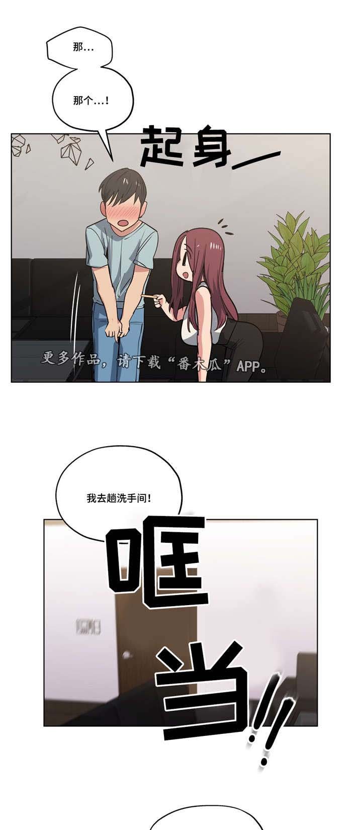 第38章：计划泡汤