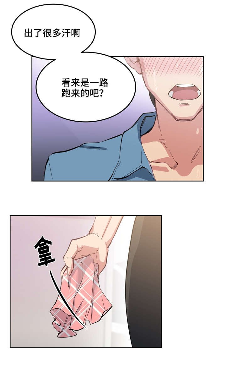 第4章：第一次见面