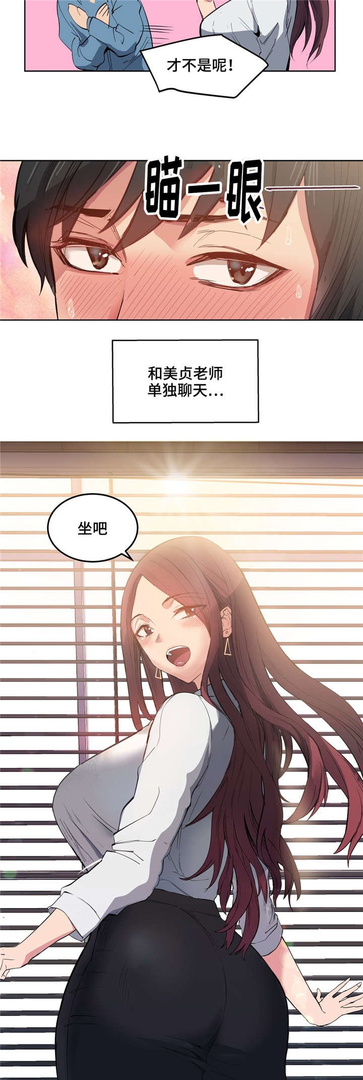 第4章：第一次见面