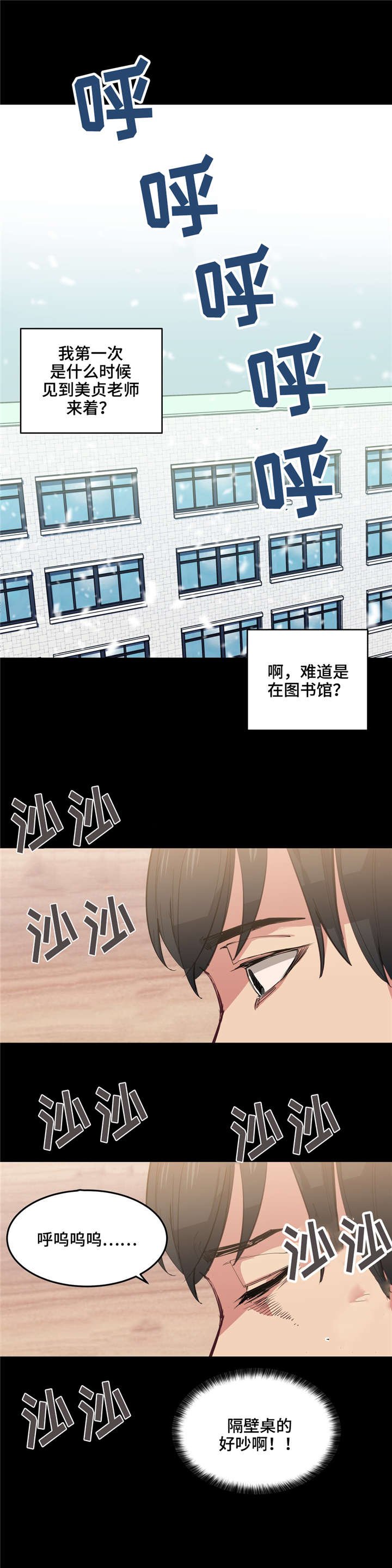 第4章：第一次见面