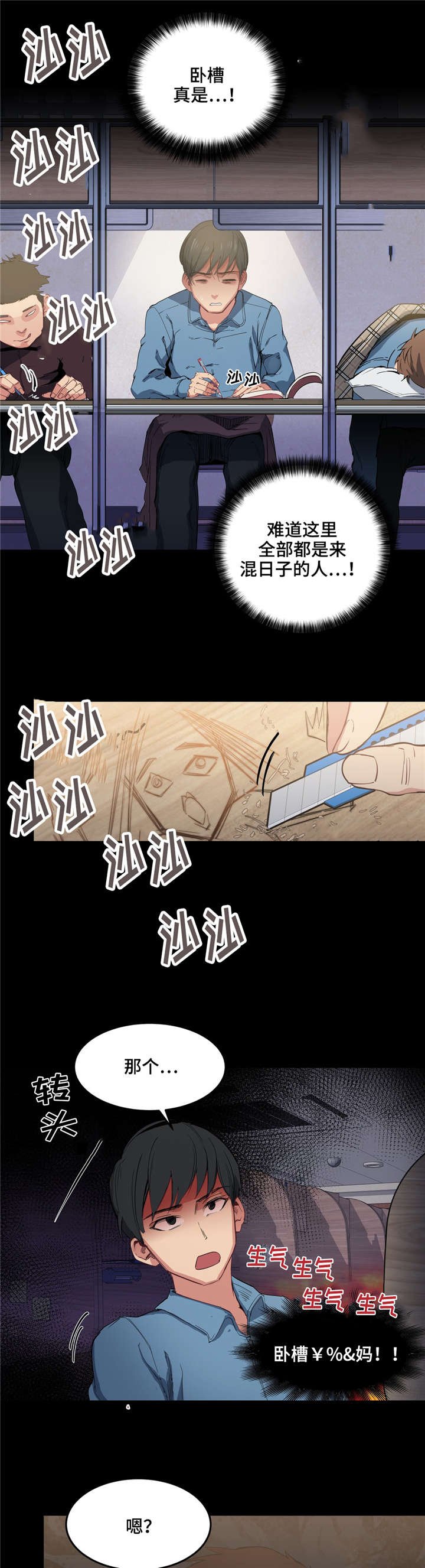第4章：第一次见面