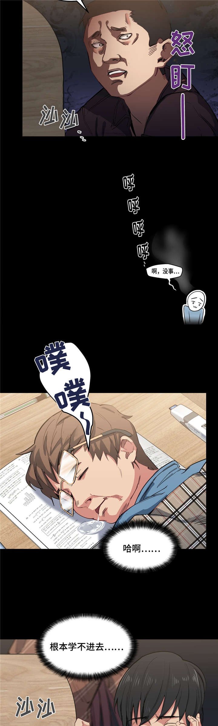 第4章：第一次见面