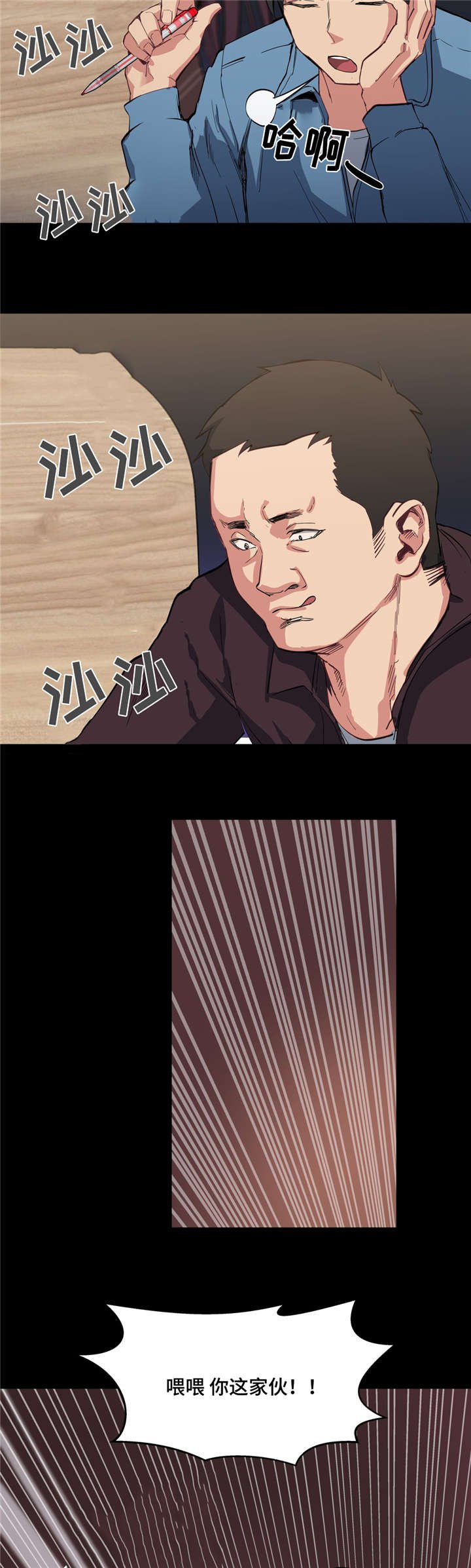 第4章：第一次见面