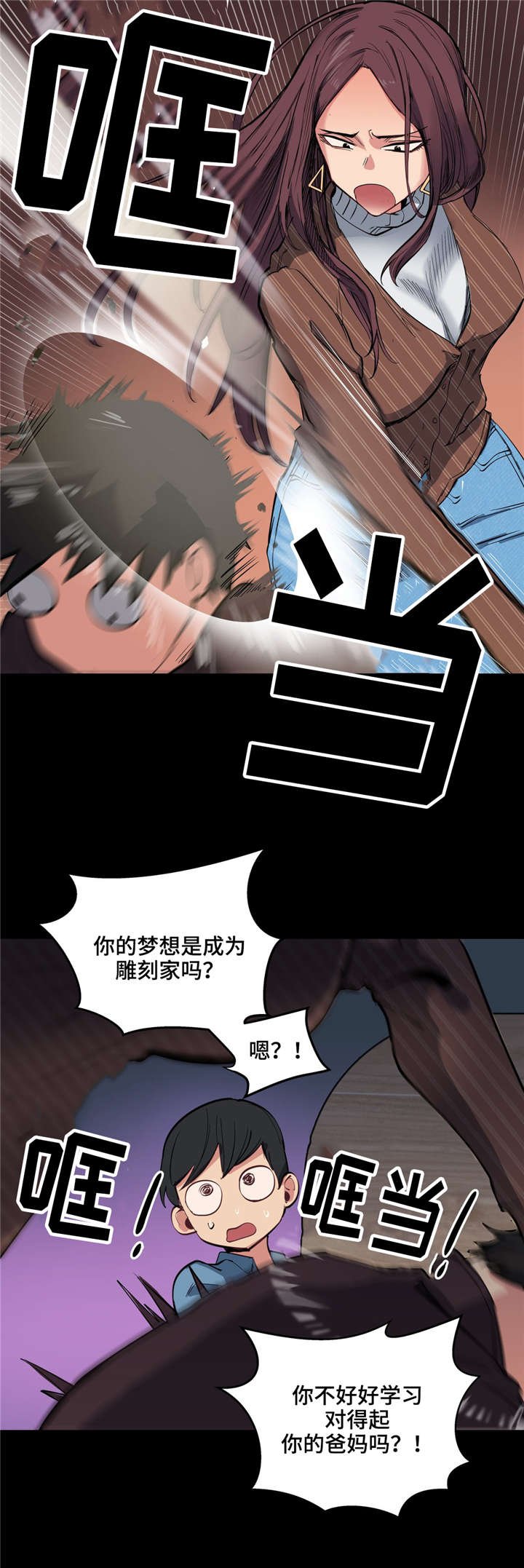 第4章：第一次见面