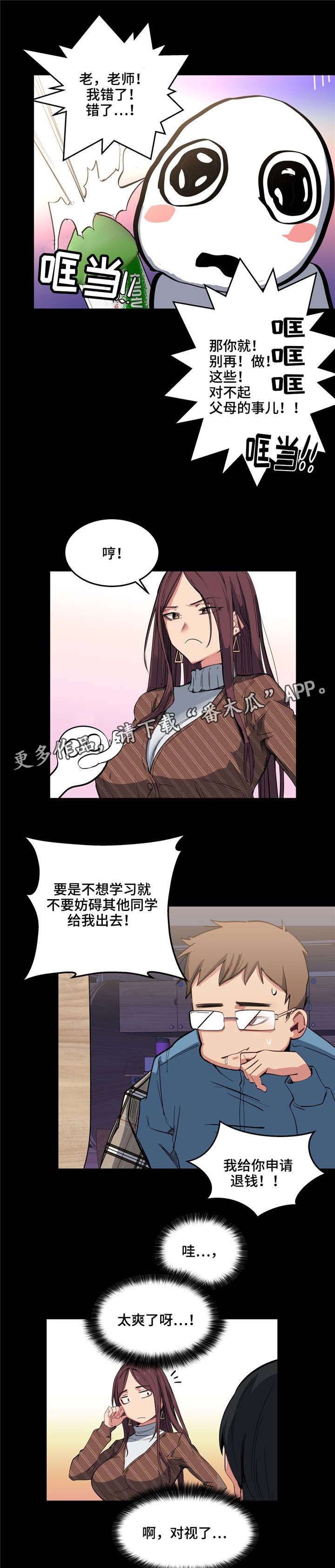 第5章：泰式按摩