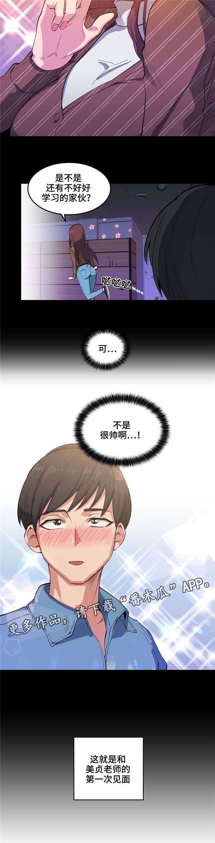 第5章：泰式按摩