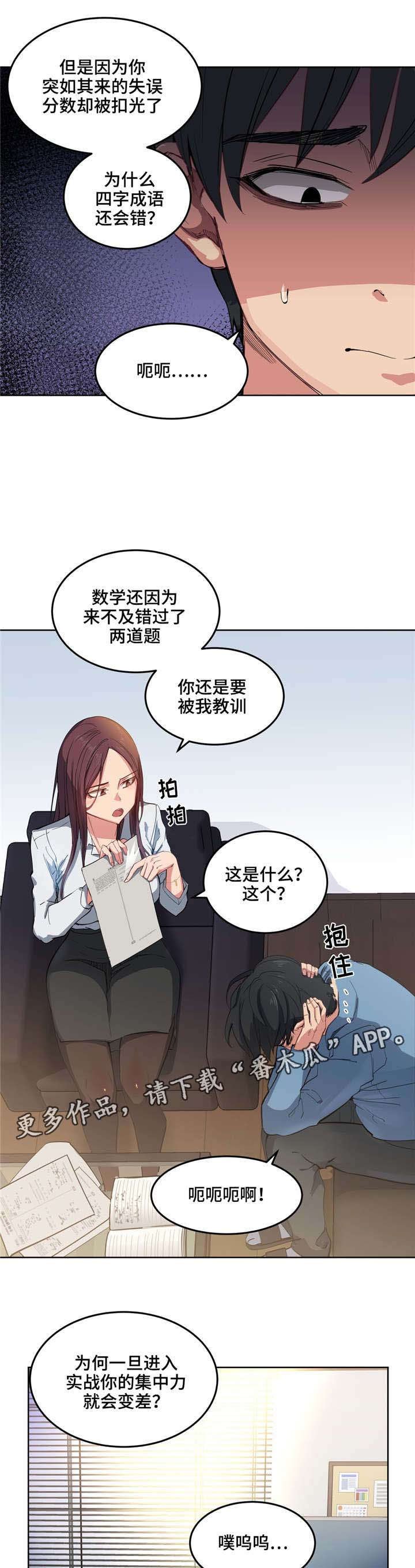 第5章：泰式按摩