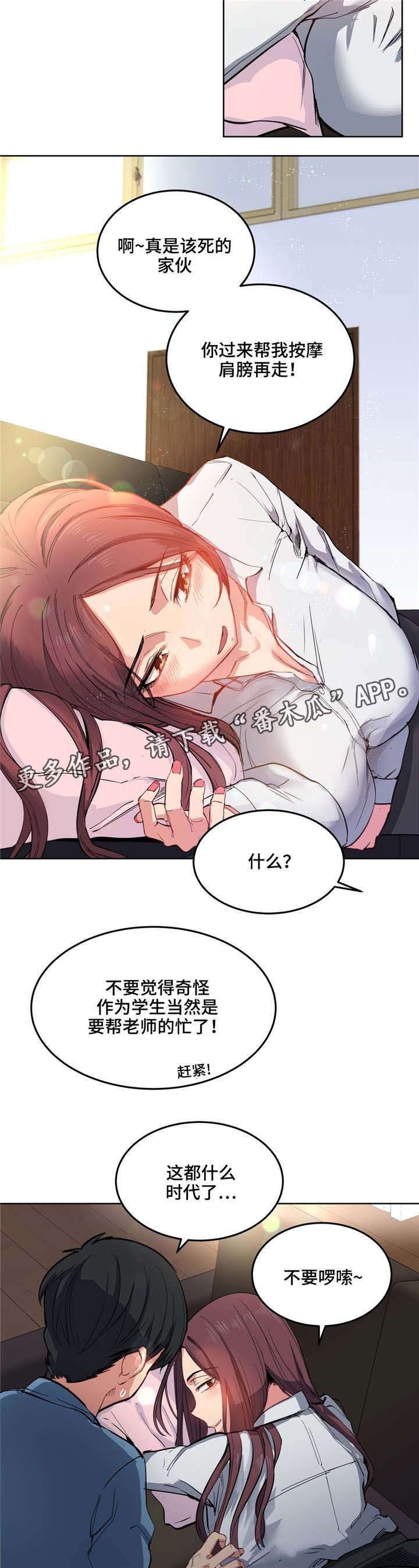第5章：泰式按摩