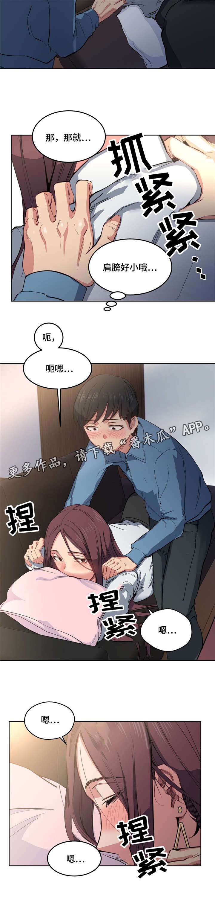 第5章：泰式按摩