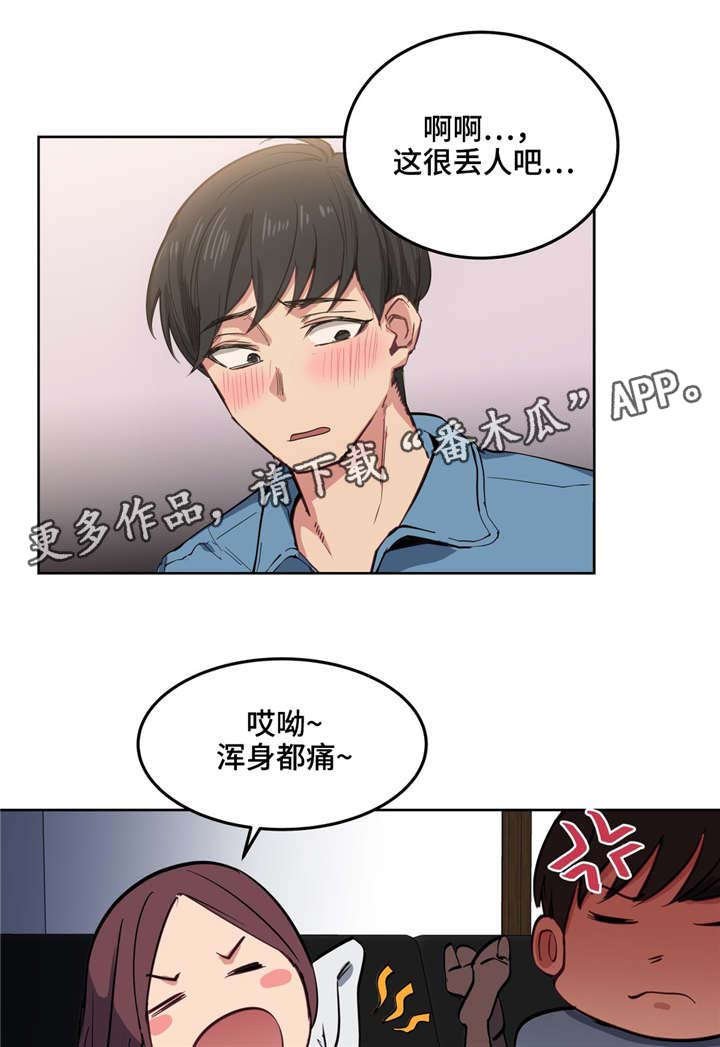 第6章：老师再见