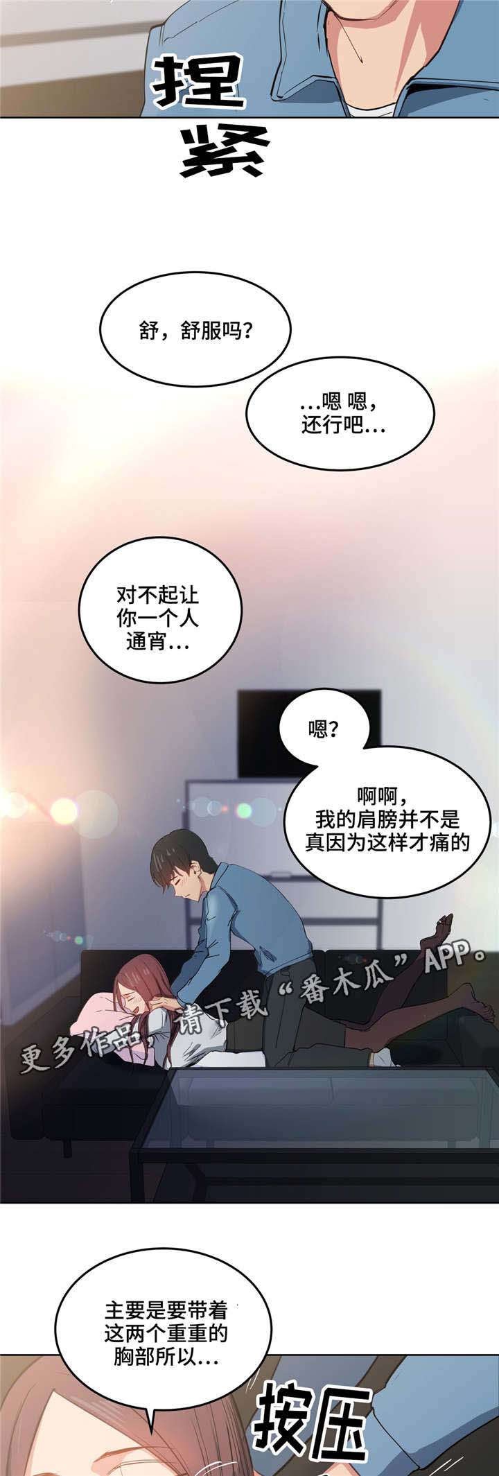 第6章：老师再见
