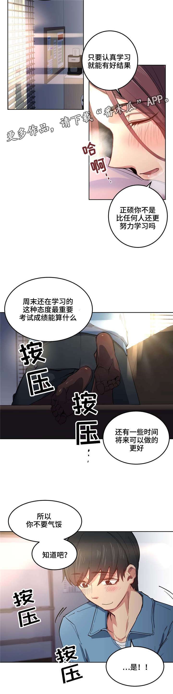 第6章：老师再见