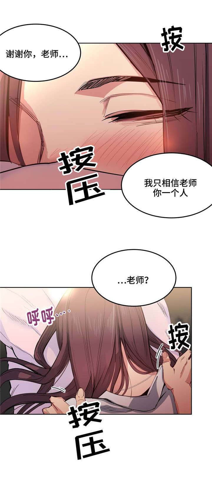 第6章：老师再见