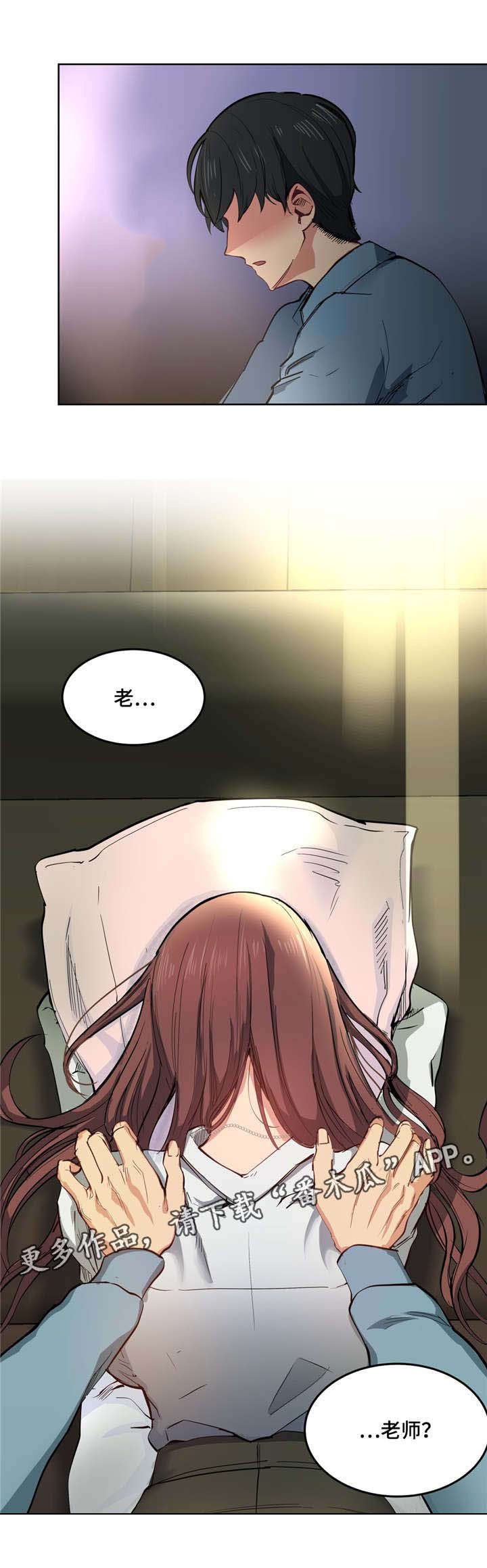 第6章：老师再见