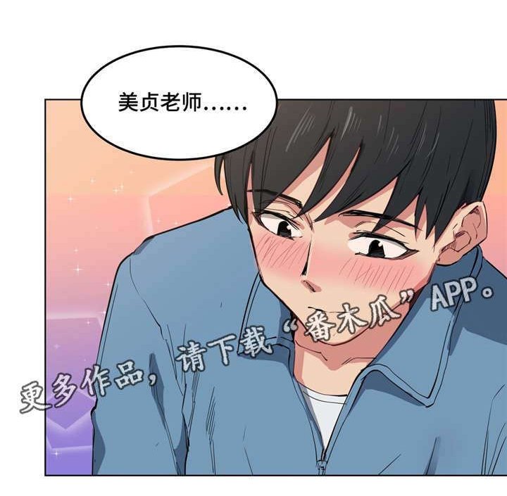 第6章：老师再见