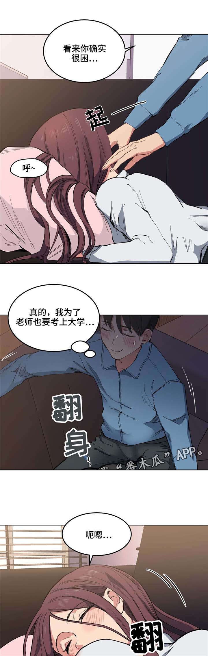 第7章：人渣