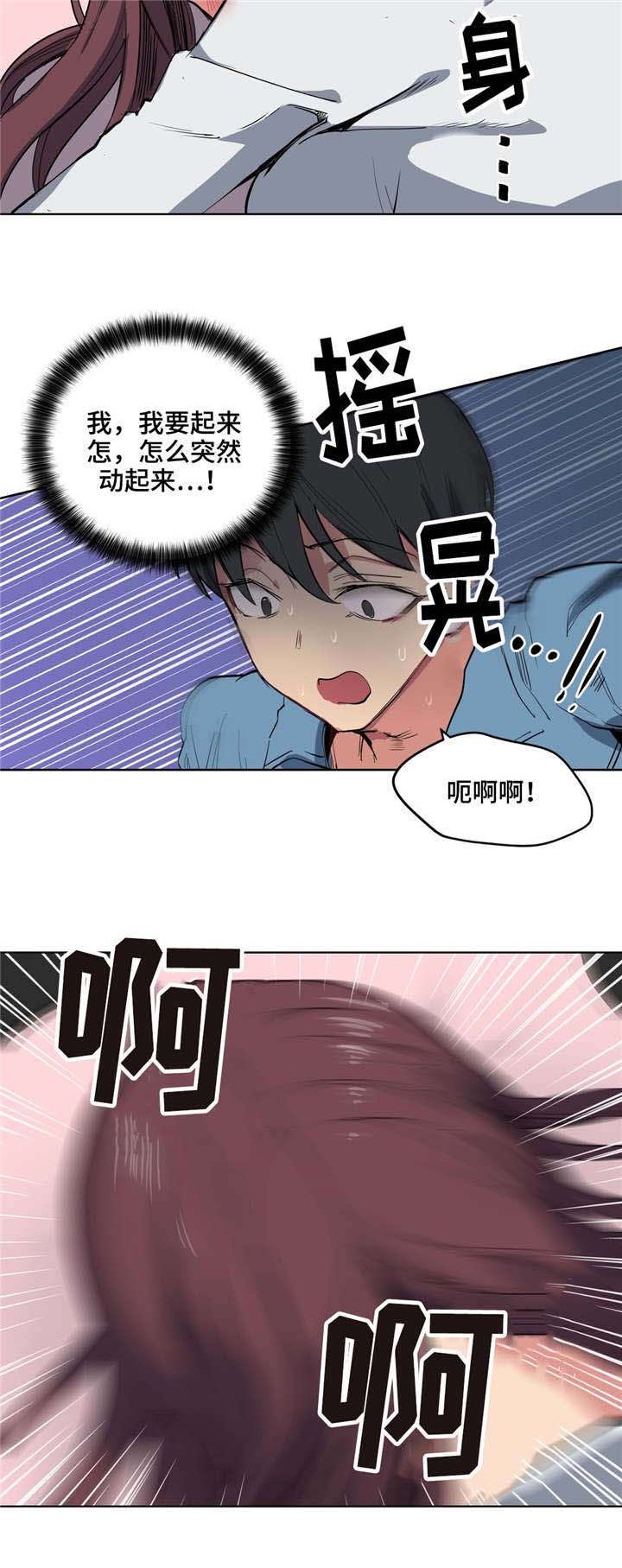 第7章：人渣