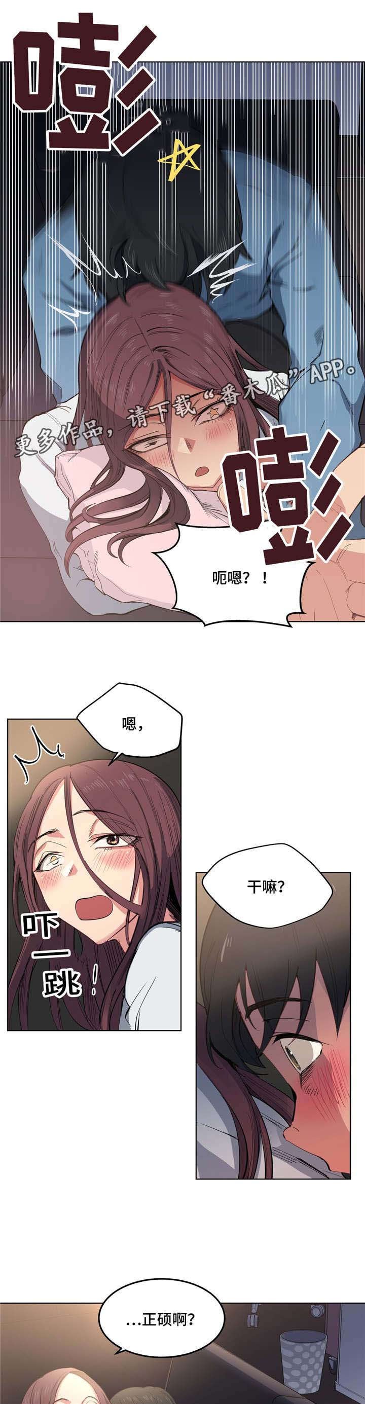 第7章：人渣