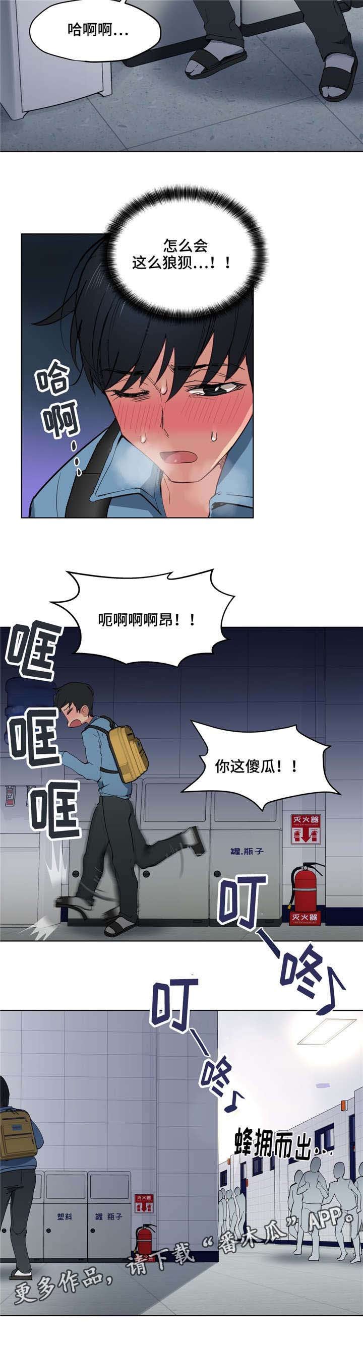 第7章：人渣