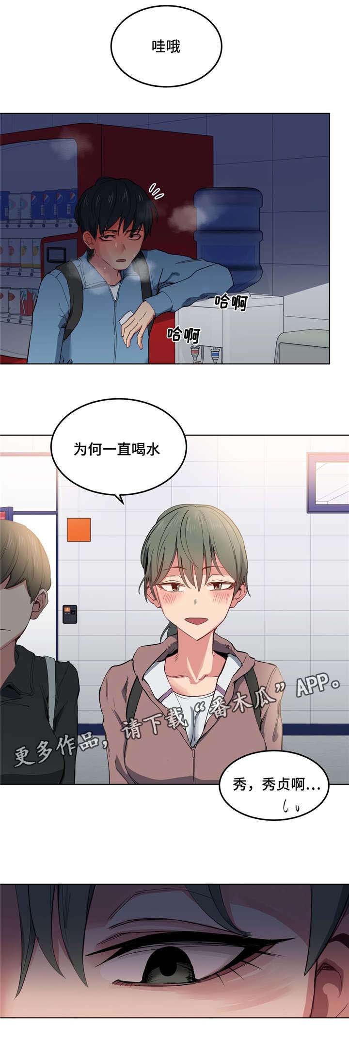 第7章：人渣