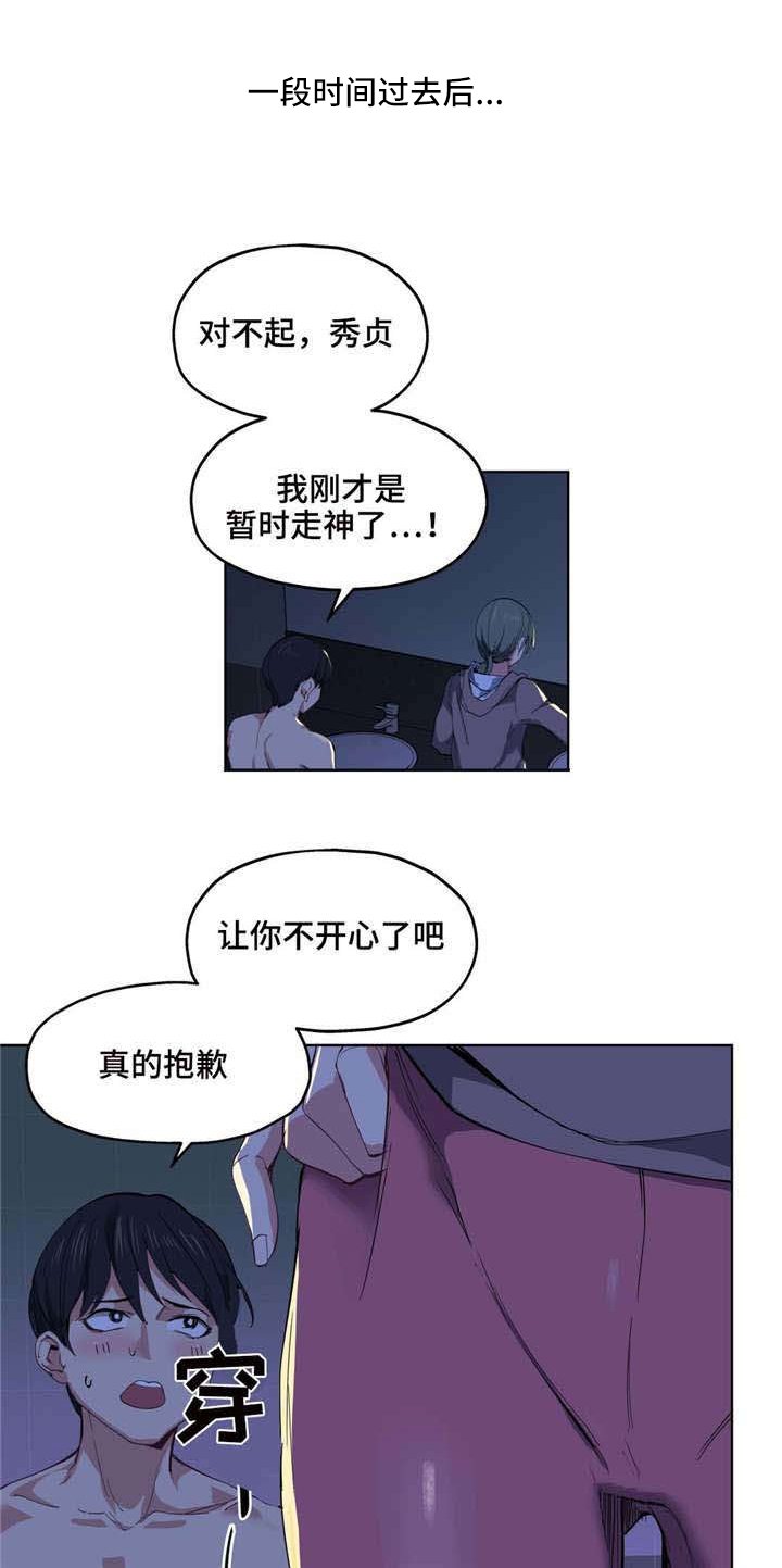 第8章：缓解压力
