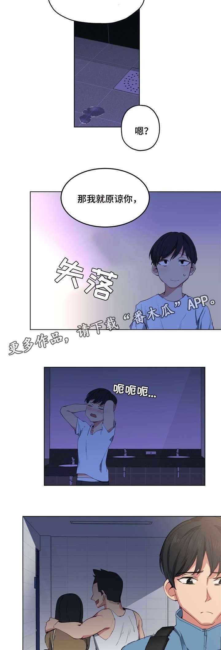 第8章：缓解压力