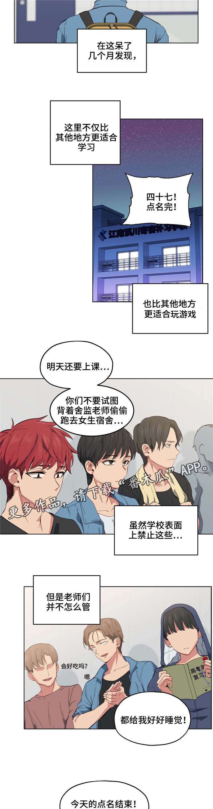 第8章：缓解压力