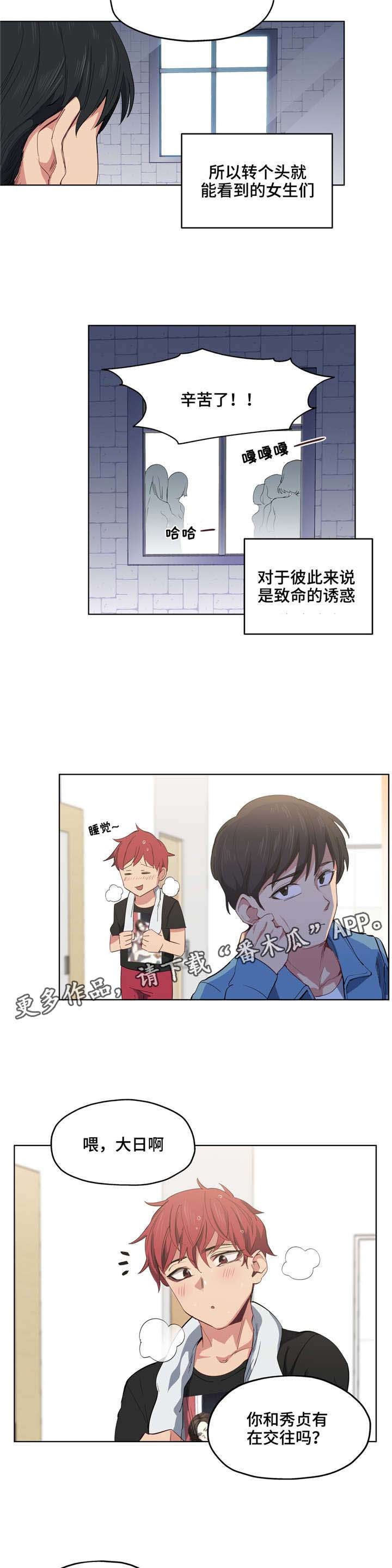 第8章：缓解压力