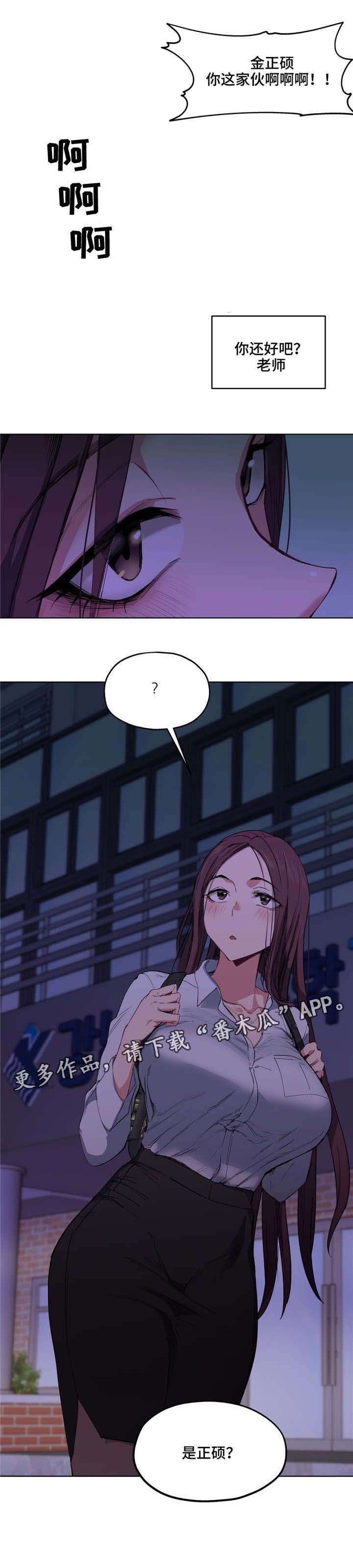 第9章：原谅你