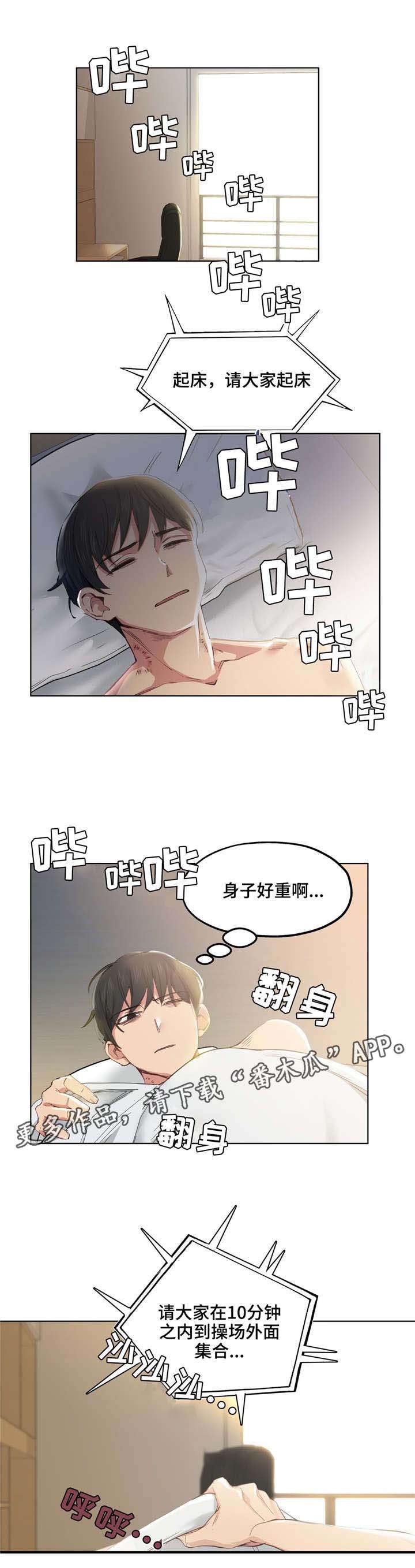 第9章：原谅你