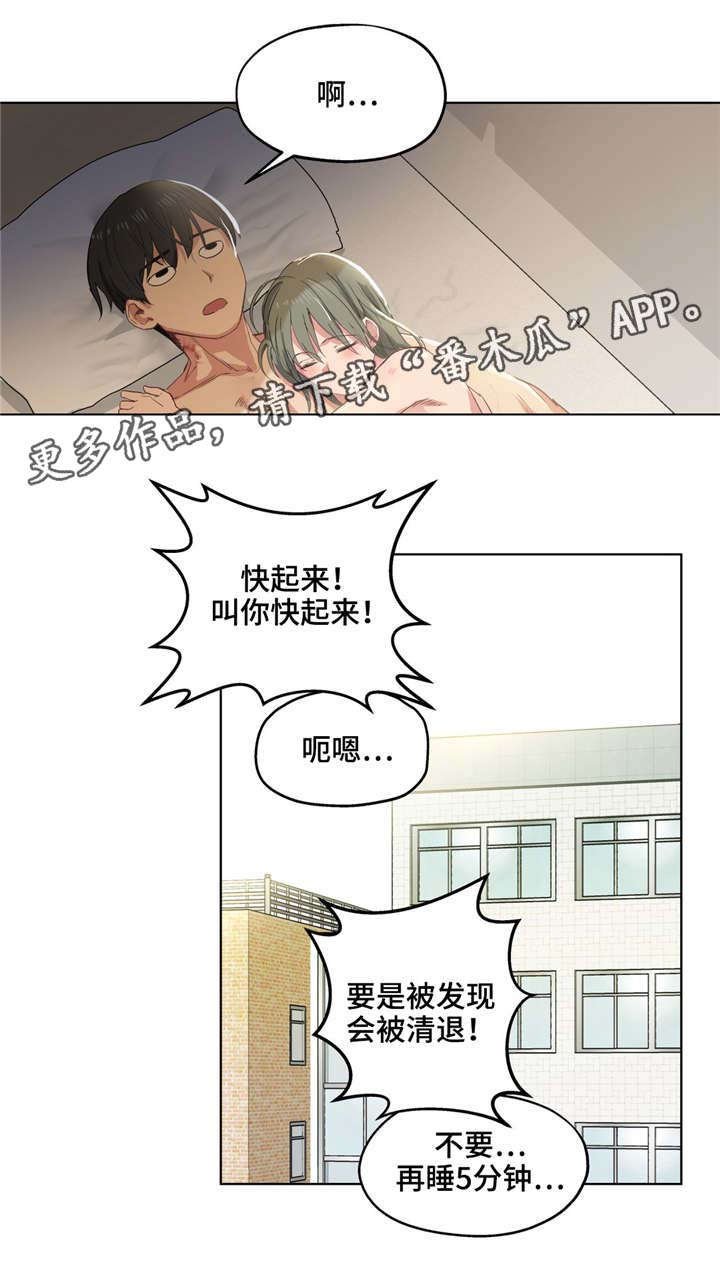 第9章：原谅你
