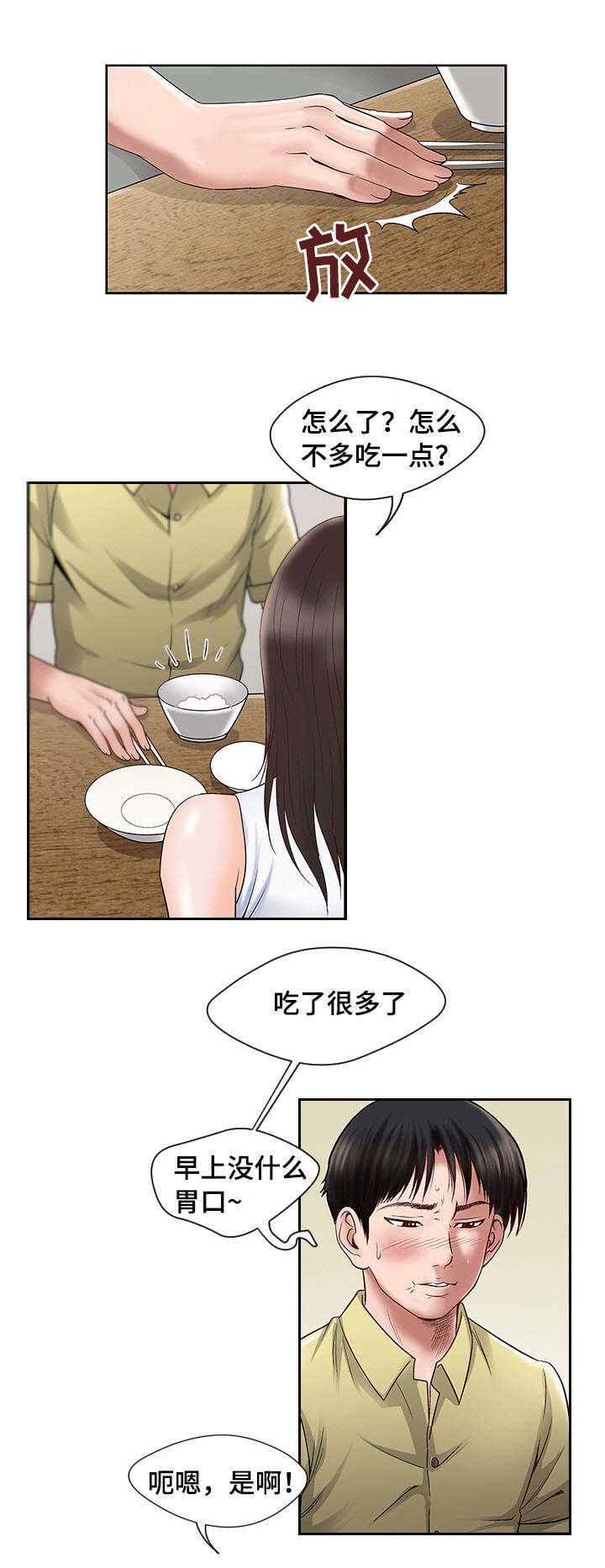 第1章：生理障碍