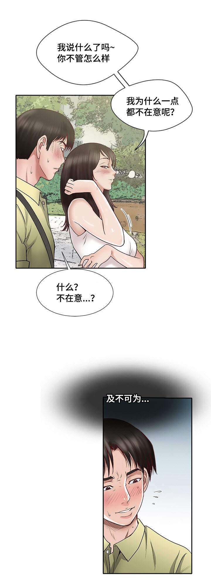 第1章：生理障碍