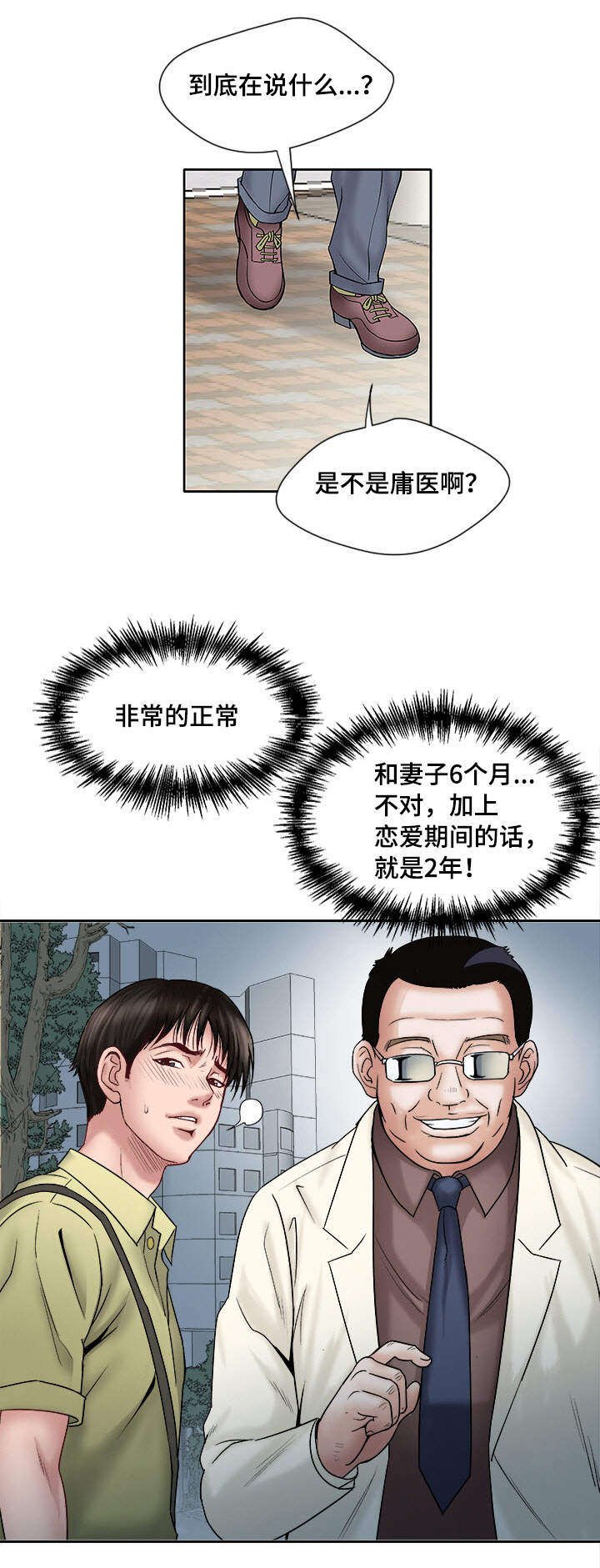 第1章：生理障碍
