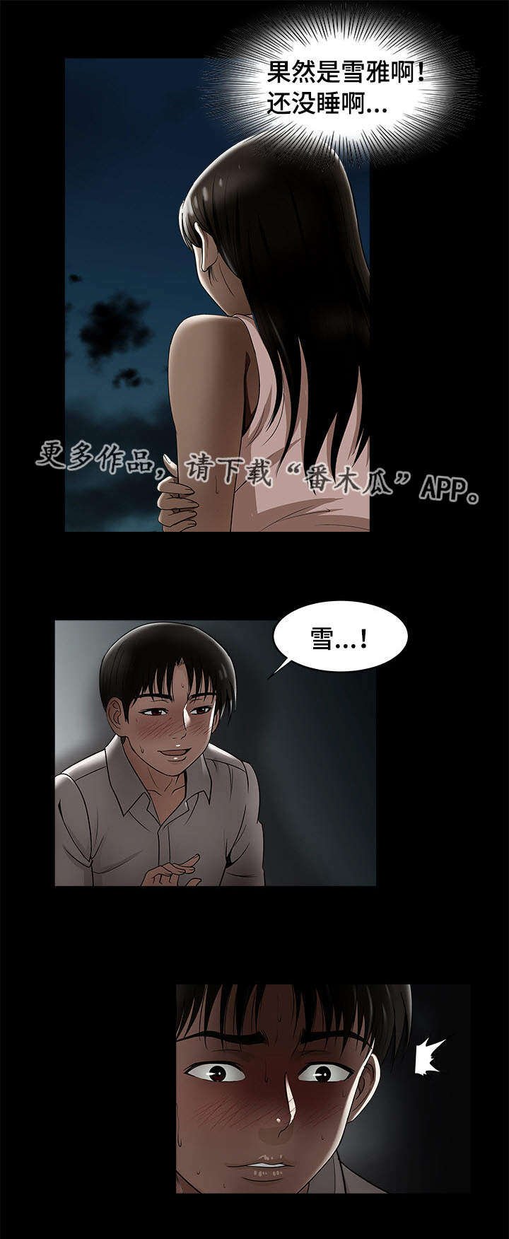 第10章：他们在干嘛