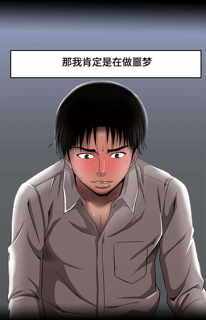 第10章：他们在干嘛