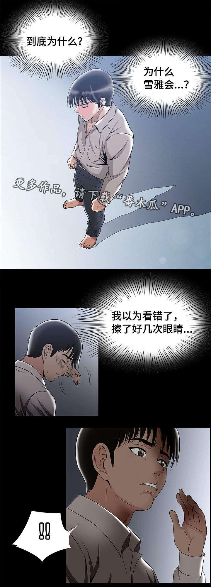 第10章：他们在干嘛