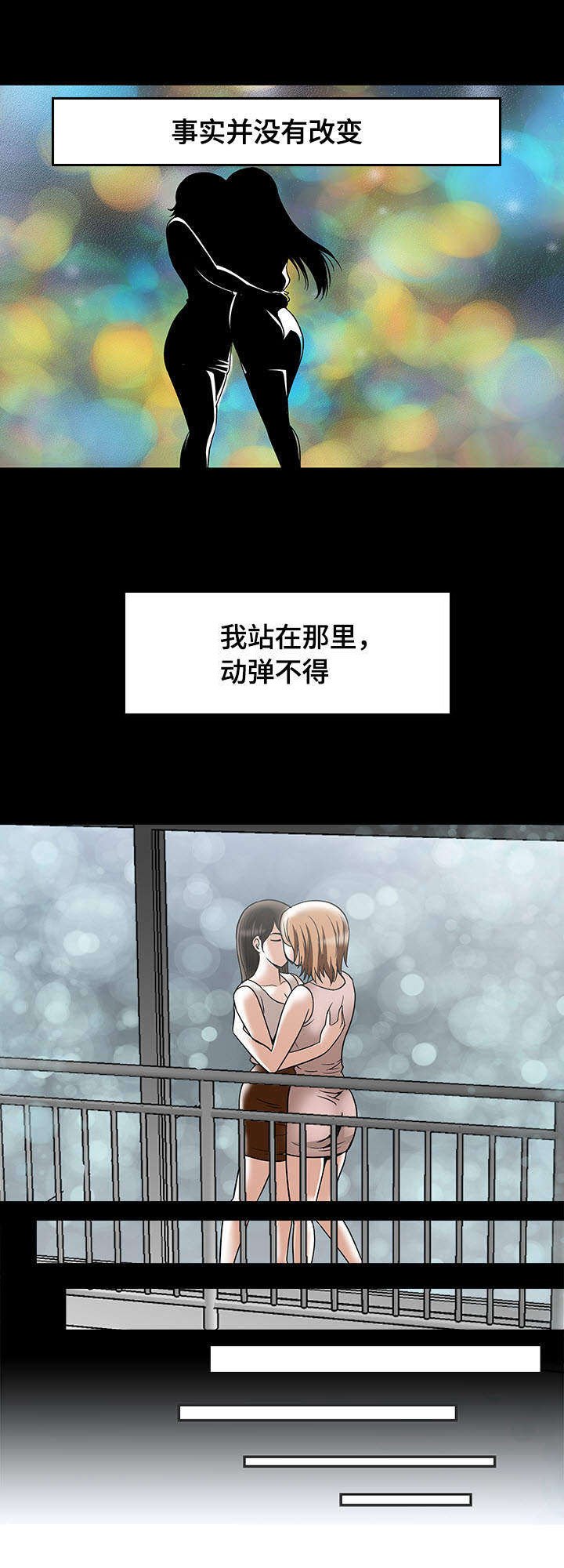 第10章：他们在干嘛