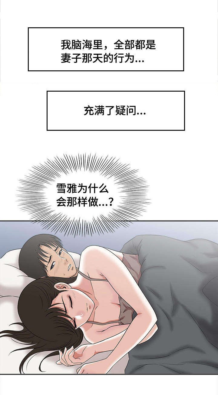 第11章：出轨