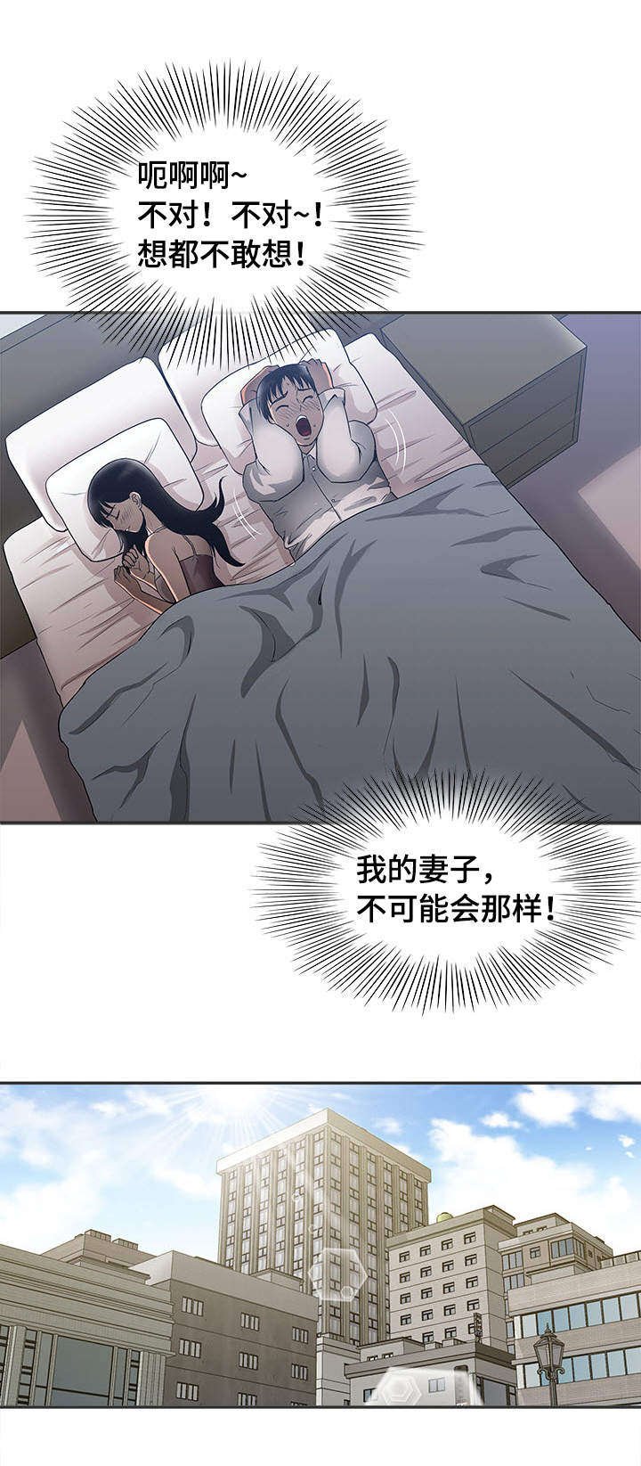 第11章：出轨