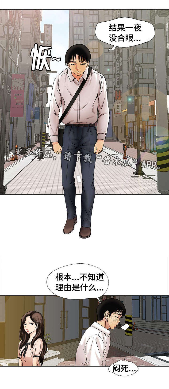 第11章：出轨