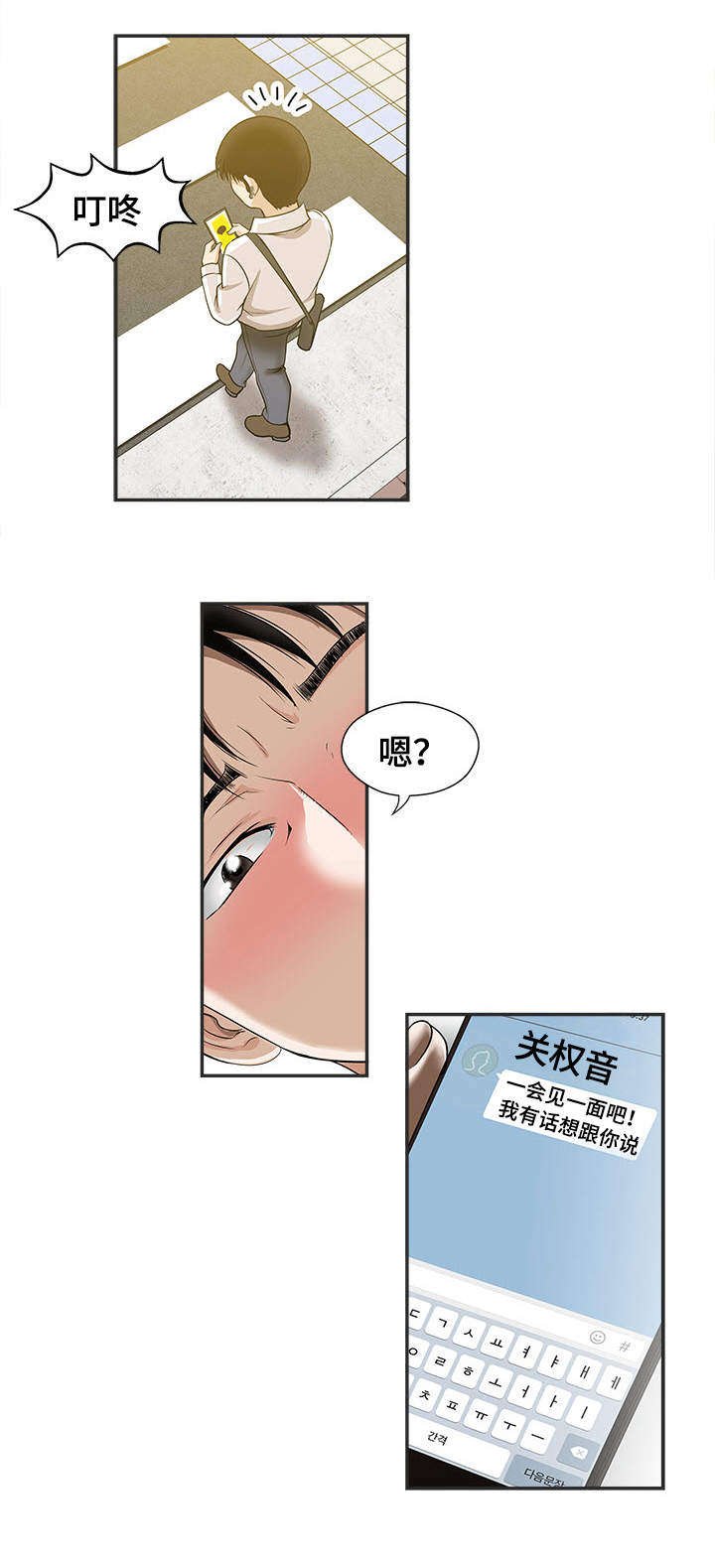 第11章：出轨