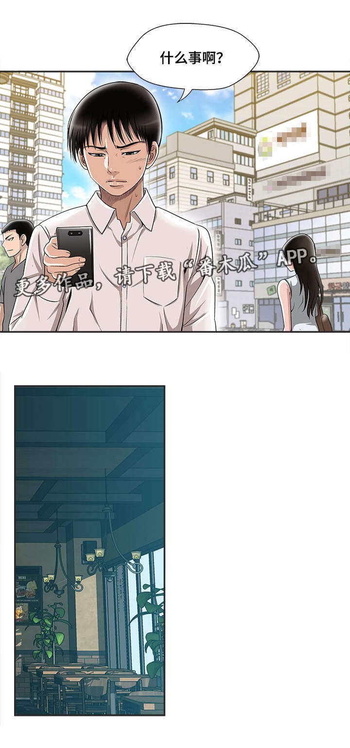 第11章：出轨